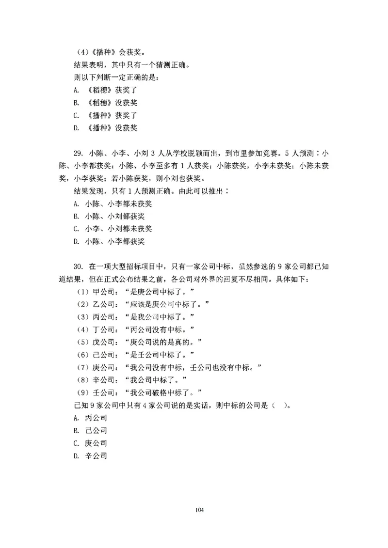 判断推理刷题讲义&mdash;&mdash;阿里木江_2026考公资料_（08）刘文超&威猛公考（阿里木江）_2024阿里木江李威猛合集_3判断推理刷题课-阿里木江