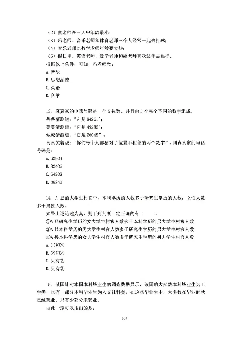 判断推理刷题讲义&mdash;&mdash;阿里木江_2026考公资料_（08）刘文超&威猛公考（阿里木江）_2024阿里木江李威猛合集_3判断推理刷题课-阿里木江