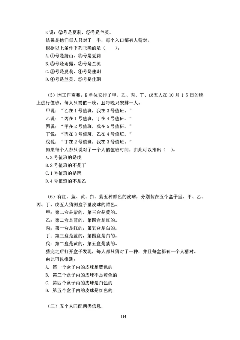 判断推理刷题讲义&mdash;&mdash;阿里木江_2026考公资料_（08）刘文超&威猛公考（阿里木江）_2024阿里木江李威猛合集_3判断推理刷题课-阿里木江