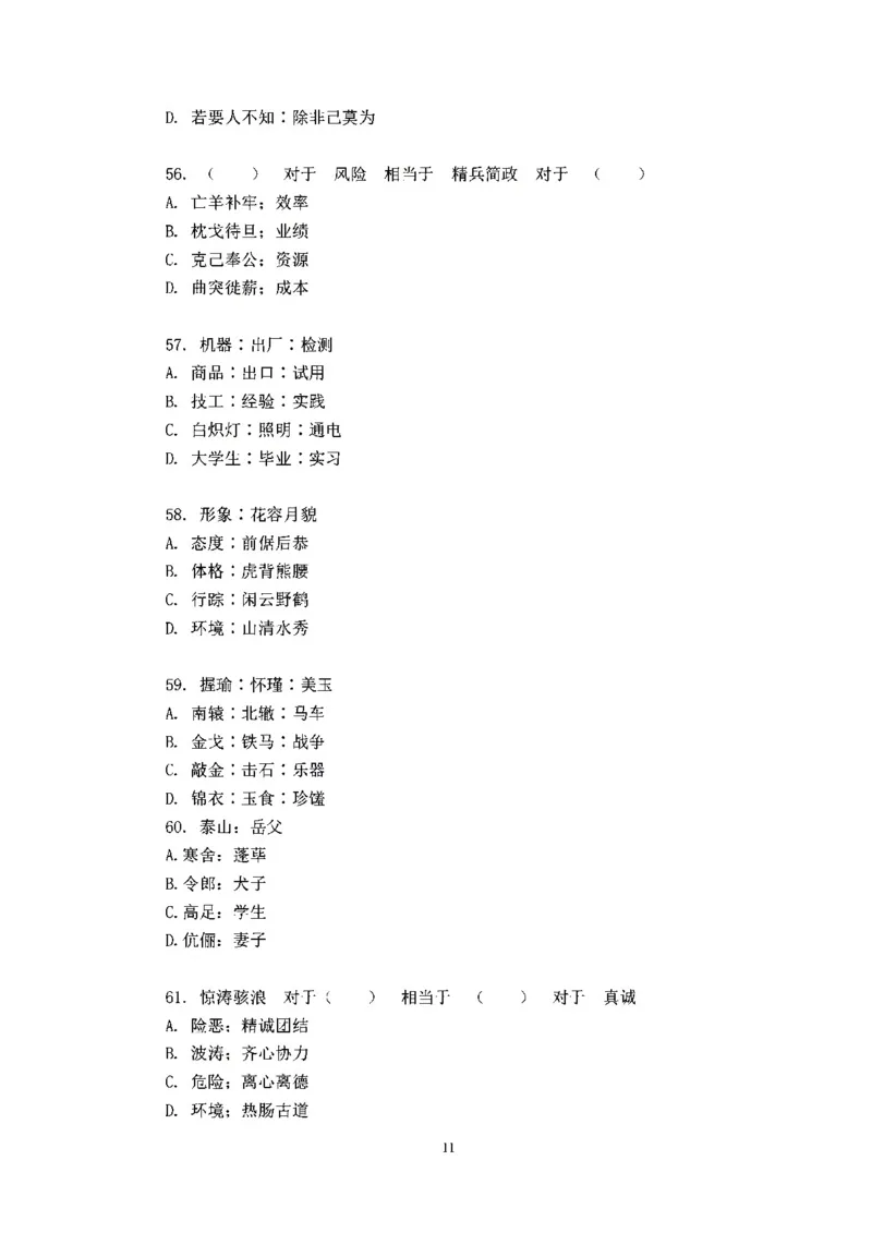 判断推理刷题讲义&mdash;&mdash;阿里木江_2026考公资料_（08）刘文超&威猛公考（阿里木江）_2024阿里木江李威猛合集_3判断推理刷题课-阿里木江