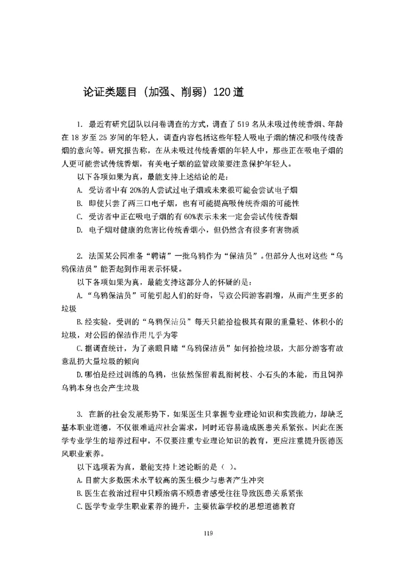 判断推理刷题讲义&mdash;&mdash;阿里木江_2026考公资料_（08）刘文超&威猛公考（阿里木江）_2024阿里木江李威猛合集_3判断推理刷题课-阿里木江