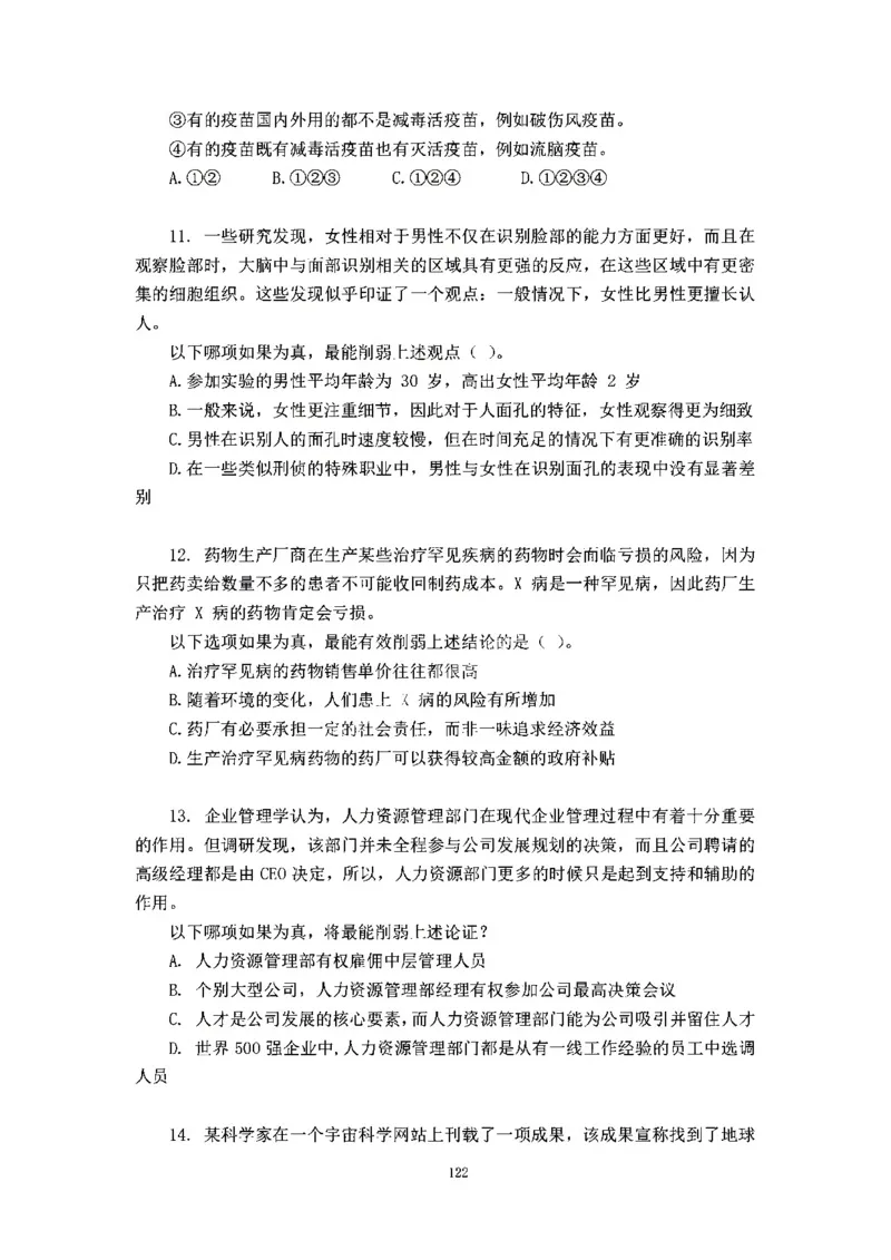 判断推理刷题讲义&mdash;&mdash;阿里木江_2026考公资料_（08）刘文超&威猛公考（阿里木江）_2024阿里木江李威猛合集_3判断推理刷题课-阿里木江