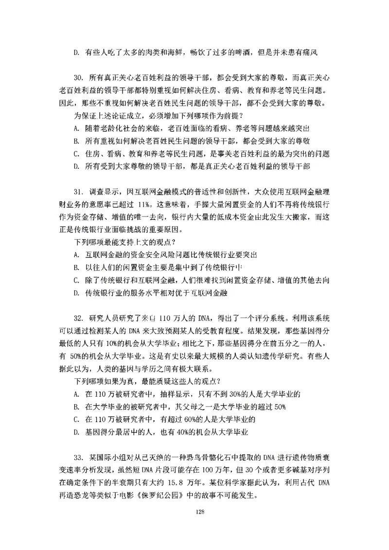 判断推理刷题讲义&mdash;&mdash;阿里木江_2026考公资料_（08）刘文超&威猛公考（阿里木江）_2024阿里木江李威猛合集_3判断推理刷题课-阿里木江