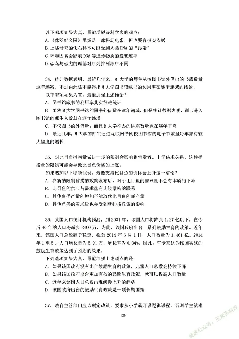 判断推理刷题讲义&mdash;&mdash;阿里木江_2026考公资料_（08）刘文超&威猛公考（阿里木江）_2024阿里木江李威猛合集_3判断推理刷题课-阿里木江