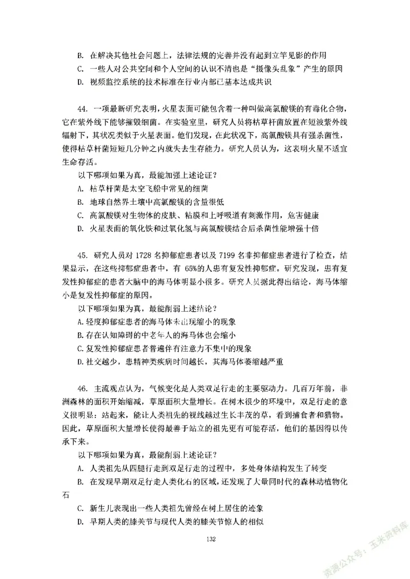 判断推理刷题讲义&mdash;&mdash;阿里木江_2026考公资料_（08）刘文超&威猛公考（阿里木江）_2024阿里木江李威猛合集_3判断推理刷题课-阿里木江