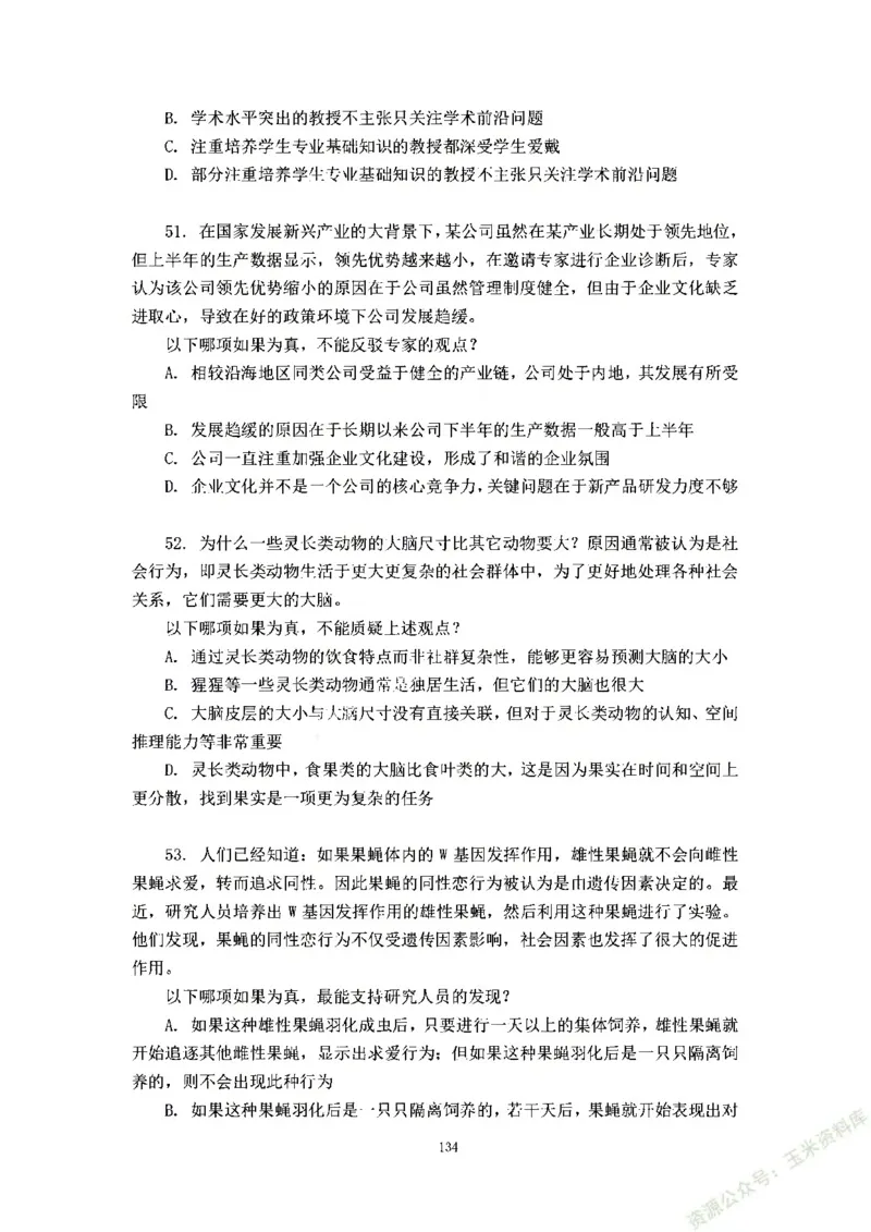 判断推理刷题讲义&mdash;&mdash;阿里木江_2026考公资料_（08）刘文超&威猛公考（阿里木江）_2024阿里木江李威猛合集_3判断推理刷题课-阿里木江