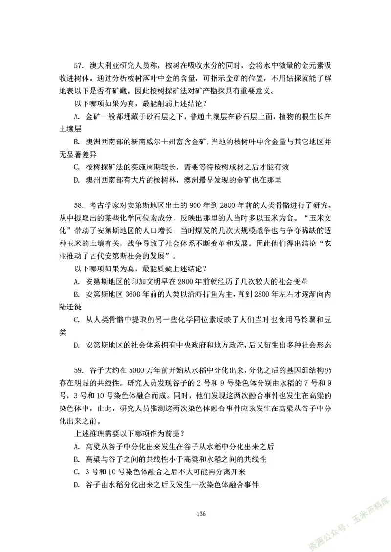 判断推理刷题讲义&mdash;&mdash;阿里木江_2026考公资料_（08）刘文超&威猛公考（阿里木江）_2024阿里木江李威猛合集_3判断推理刷题课-阿里木江