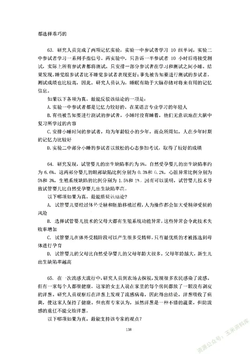 判断推理刷题讲义&mdash;&mdash;阿里木江_2026考公资料_（08）刘文超&威猛公考（阿里木江）_2024阿里木江李威猛合集_3判断推理刷题课-阿里木江