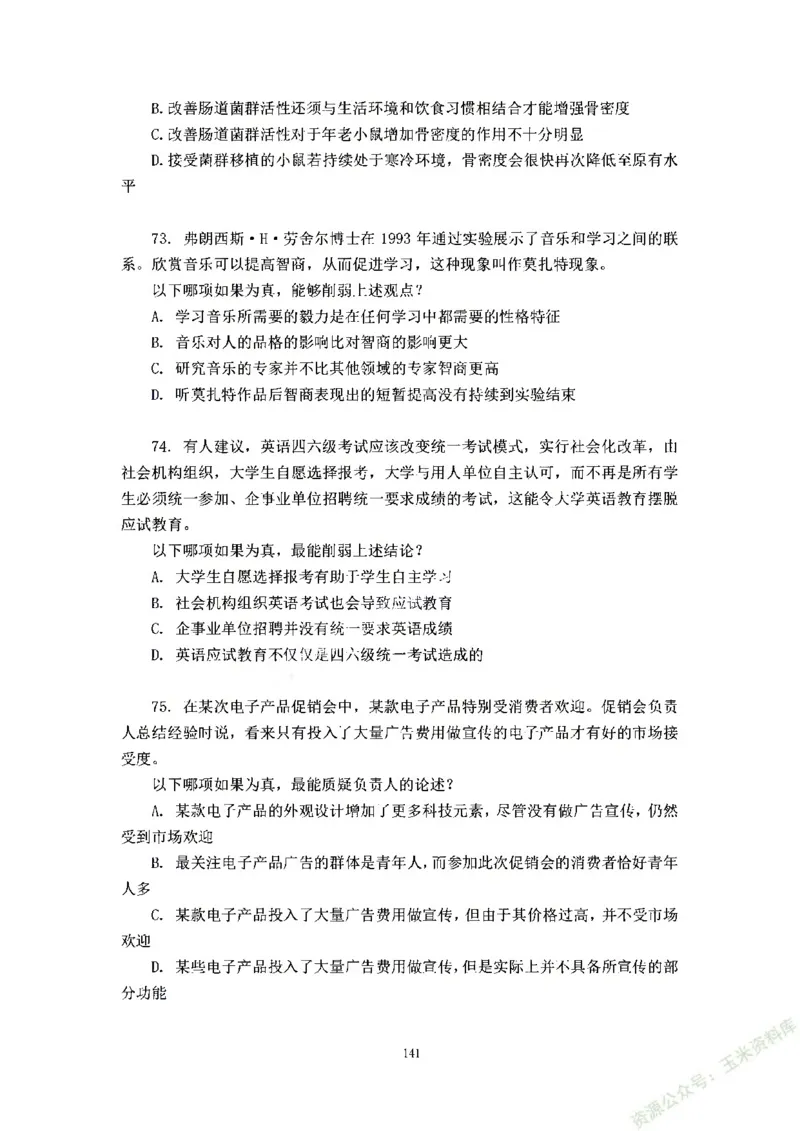 判断推理刷题讲义&mdash;&mdash;阿里木江_2026考公资料_（08）刘文超&威猛公考（阿里木江）_2024阿里木江李威猛合集_3判断推理刷题课-阿里木江