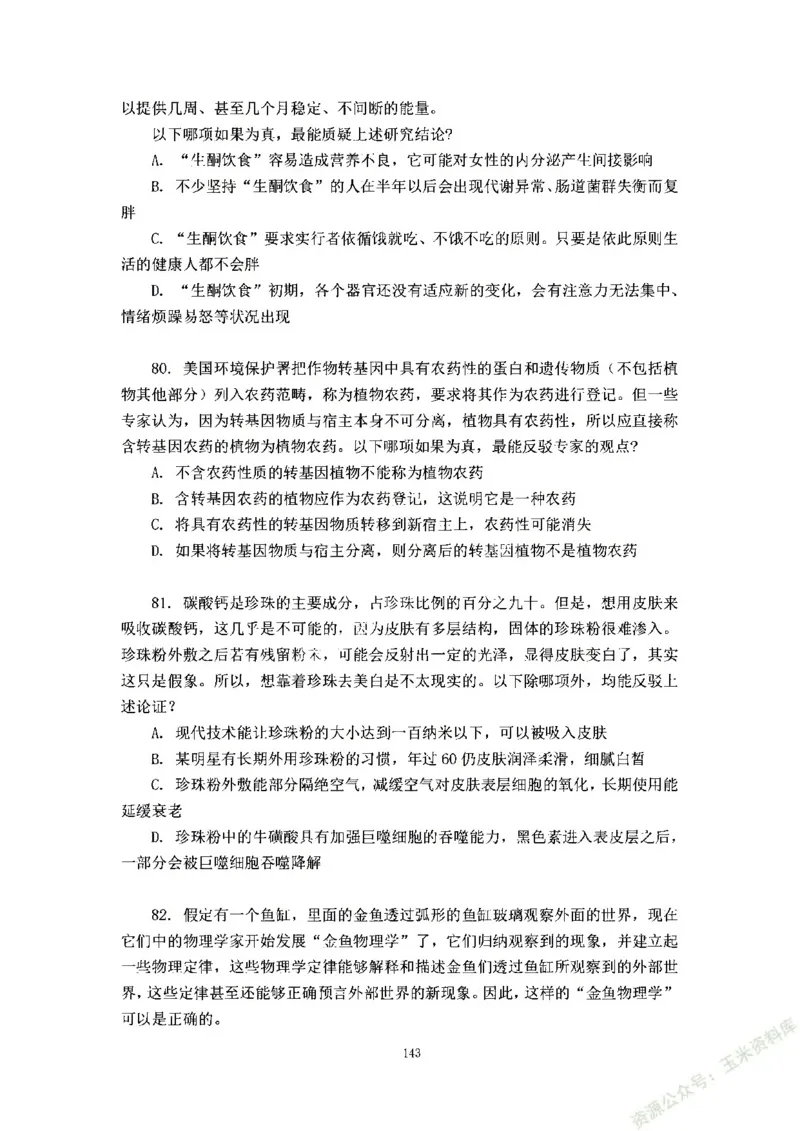 判断推理刷题讲义&mdash;&mdash;阿里木江_2026考公资料_（08）刘文超&威猛公考（阿里木江）_2024阿里木江李威猛合集_3判断推理刷题课-阿里木江