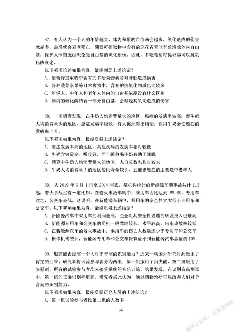 判断推理刷题讲义&mdash;&mdash;阿里木江_2026考公资料_（08）刘文超&威猛公考（阿里木江）_2024阿里木江李威猛合集_3判断推理刷题课-阿里木江