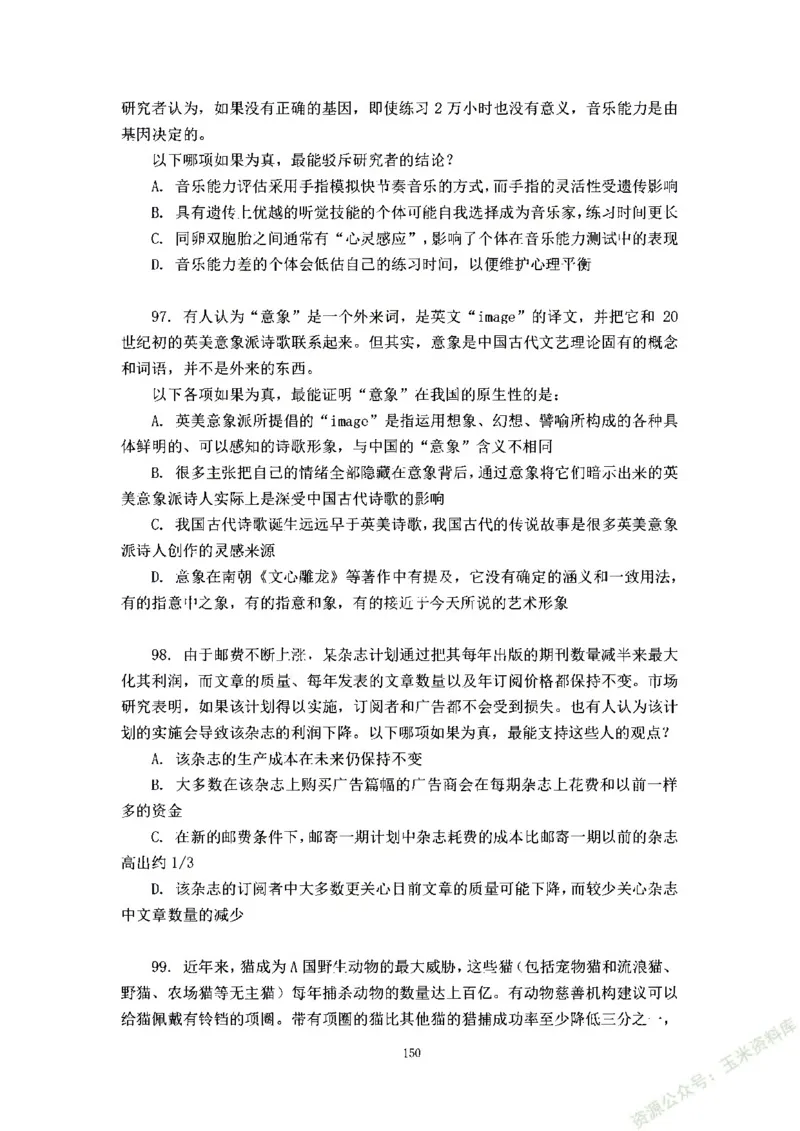 判断推理刷题讲义&mdash;&mdash;阿里木江_2026考公资料_（08）刘文超&威猛公考（阿里木江）_2024阿里木江李威猛合集_3判断推理刷题课-阿里木江