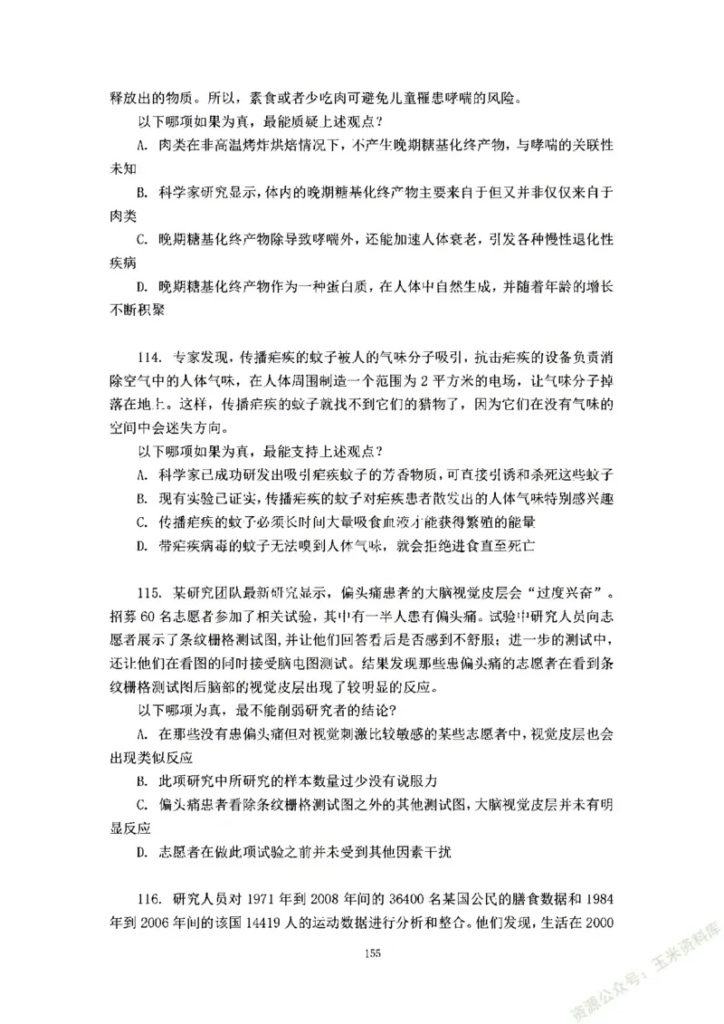 判断推理刷题讲义&mdash;&mdash;阿里木江_2026考公资料_（08）刘文超&威猛公考（阿里木江）_2024阿里木江李威猛合集_3判断推理刷题课-阿里木江