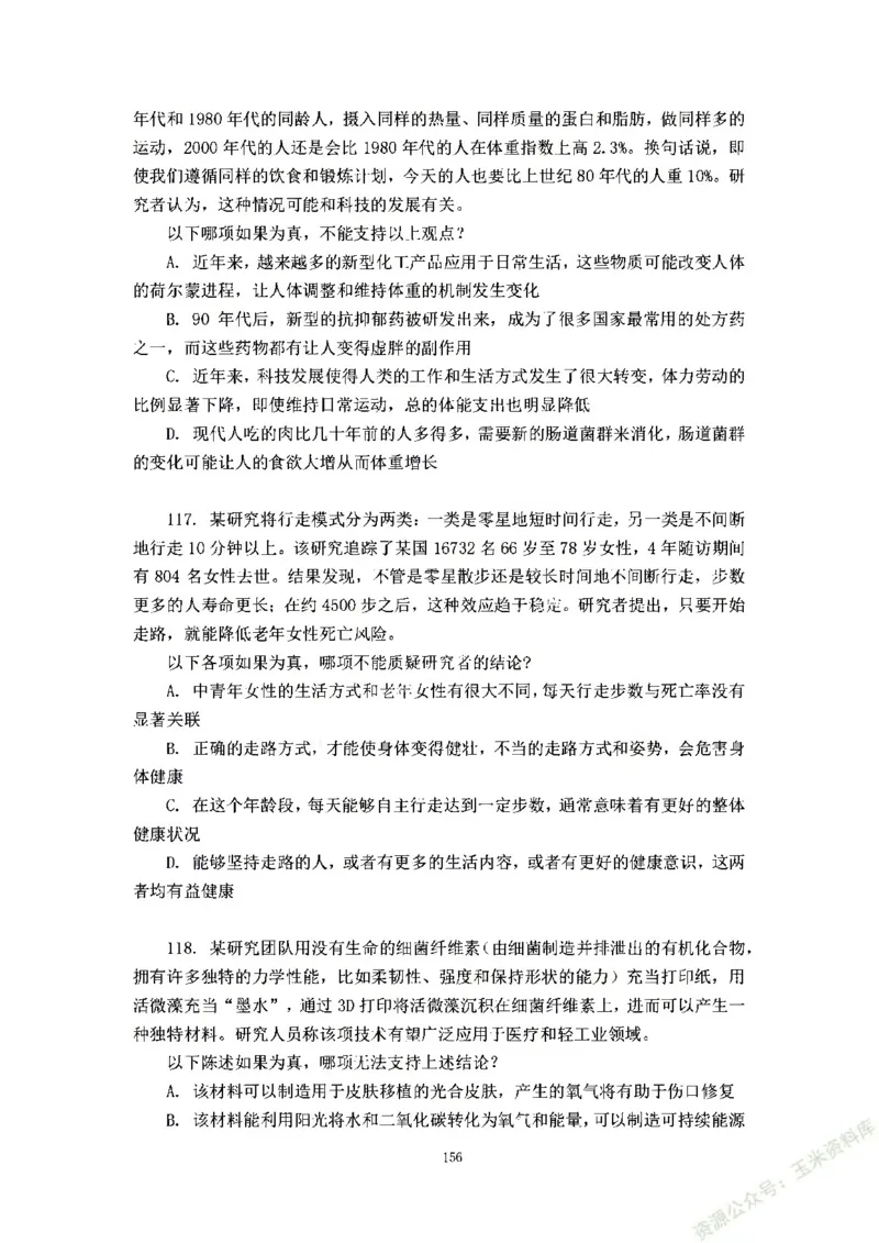 判断推理刷题讲义&mdash;&mdash;阿里木江_2026考公资料_（08）刘文超&威猛公考（阿里木江）_2024阿里木江李威猛合集_3判断推理刷题课-阿里木江