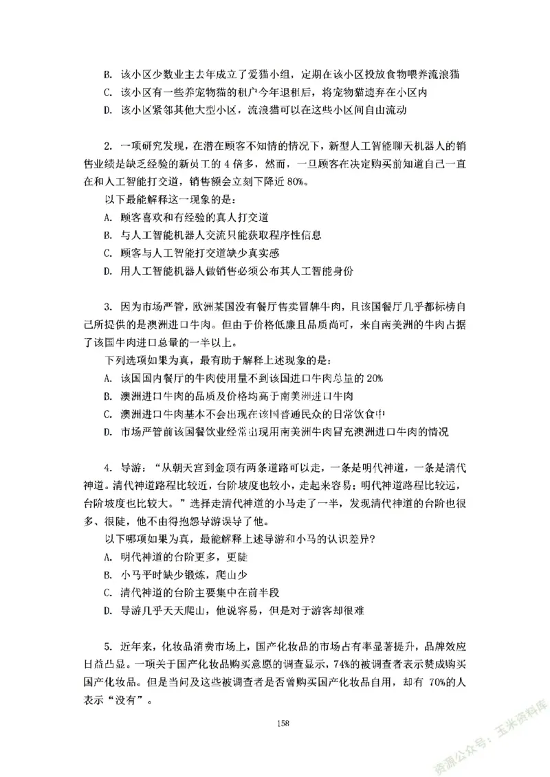 判断推理刷题讲义&mdash;&mdash;阿里木江_2026考公资料_（08）刘文超&威猛公考（阿里木江）_2024阿里木江李威猛合集_3判断推理刷题课-阿里木江