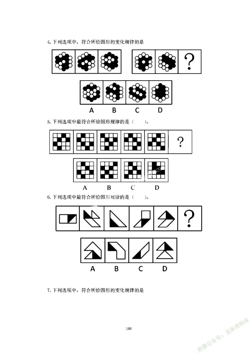 判断推理刷题讲义&mdash;&mdash;阿里木江_2026考公资料_（08）刘文超&威猛公考（阿里木江）_2024阿里木江李威猛合集_3判断推理刷题课-阿里木江