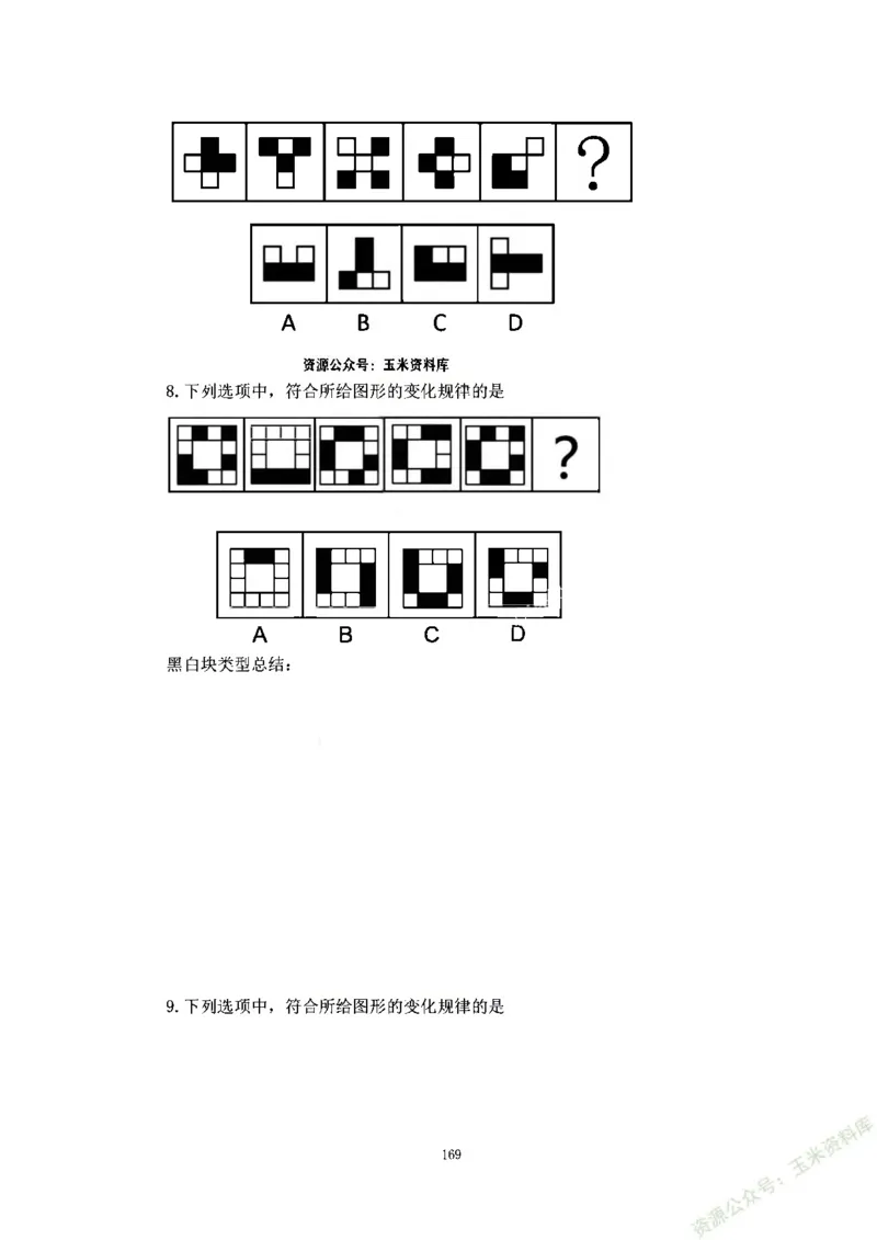 判断推理刷题讲义&mdash;&mdash;阿里木江_2026考公资料_（08）刘文超&威猛公考（阿里木江）_2024阿里木江李威猛合集_3判断推理刷题课-阿里木江