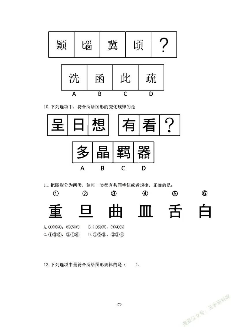 判断推理刷题讲义&mdash;&mdash;阿里木江_2026考公资料_（08）刘文超&威猛公考（阿里木江）_2024阿里木江李威猛合集_3判断推理刷题课-阿里木江