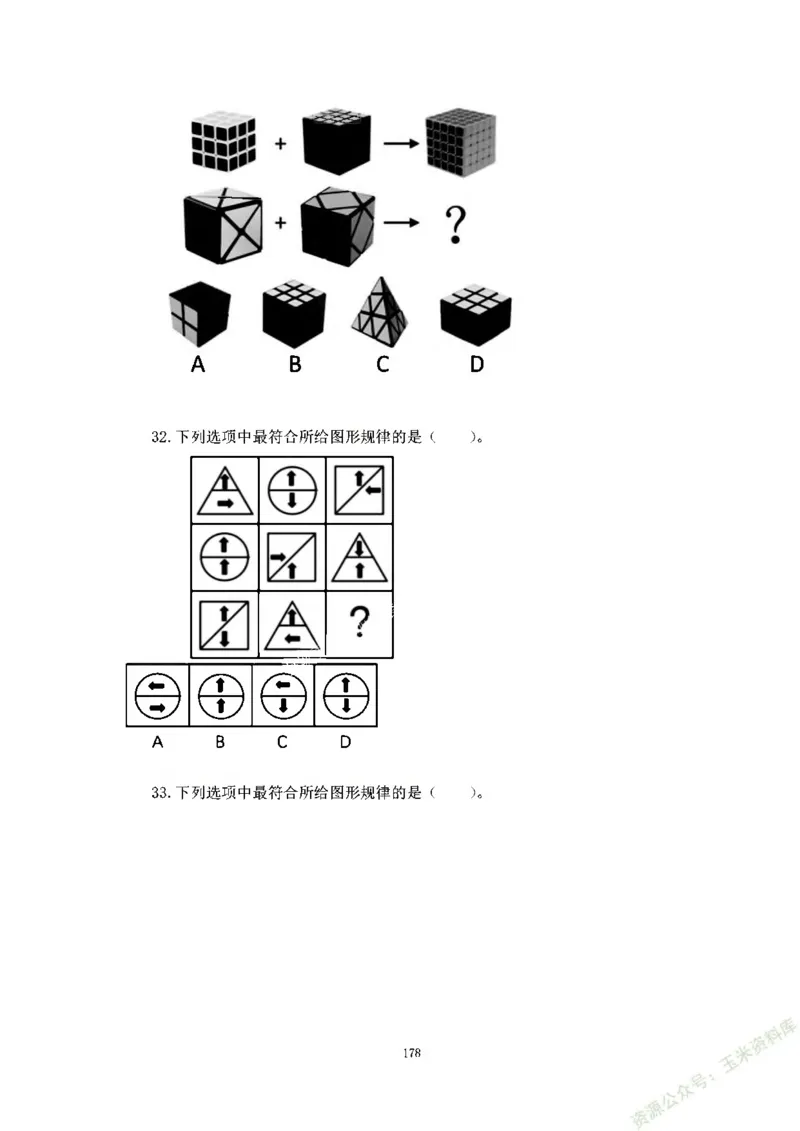 判断推理刷题讲义&mdash;&mdash;阿里木江_2026考公资料_（08）刘文超&威猛公考（阿里木江）_2024阿里木江李威猛合集_3判断推理刷题课-阿里木江