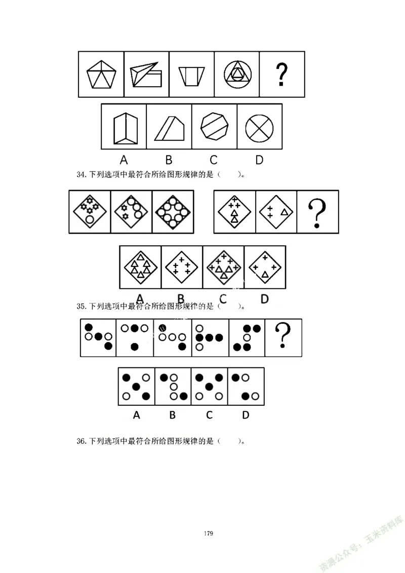 判断推理刷题讲义&mdash;&mdash;阿里木江_2026考公资料_（08）刘文超&威猛公考（阿里木江）_2024阿里木江李威猛合集_3判断推理刷题课-阿里木江