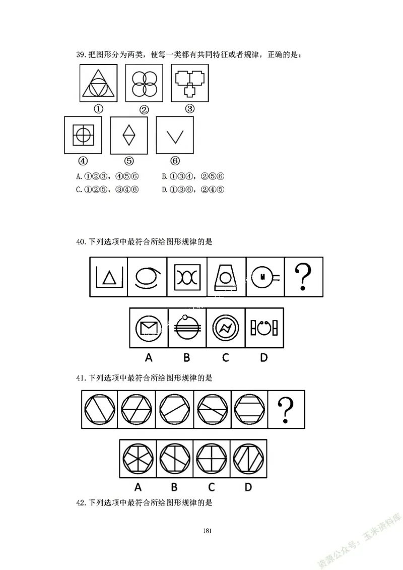 判断推理刷题讲义&mdash;&mdash;阿里木江_2026考公资料_（08）刘文超&威猛公考（阿里木江）_2024阿里木江李威猛合集_3判断推理刷题课-阿里木江