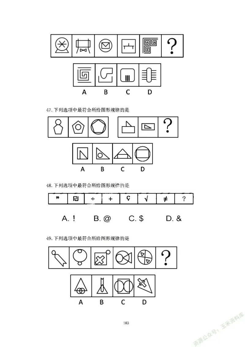 判断推理刷题讲义&mdash;&mdash;阿里木江_2026考公资料_（08）刘文超&威猛公考（阿里木江）_2024阿里木江李威猛合集_3判断推理刷题课-阿里木江