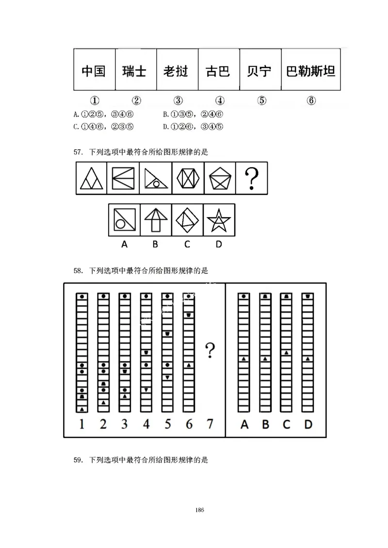 判断推理刷题讲义&mdash;&mdash;阿里木江_2026考公资料_（08）刘文超&威猛公考（阿里木江）_2024阿里木江李威猛合集_3判断推理刷题课-阿里木江
