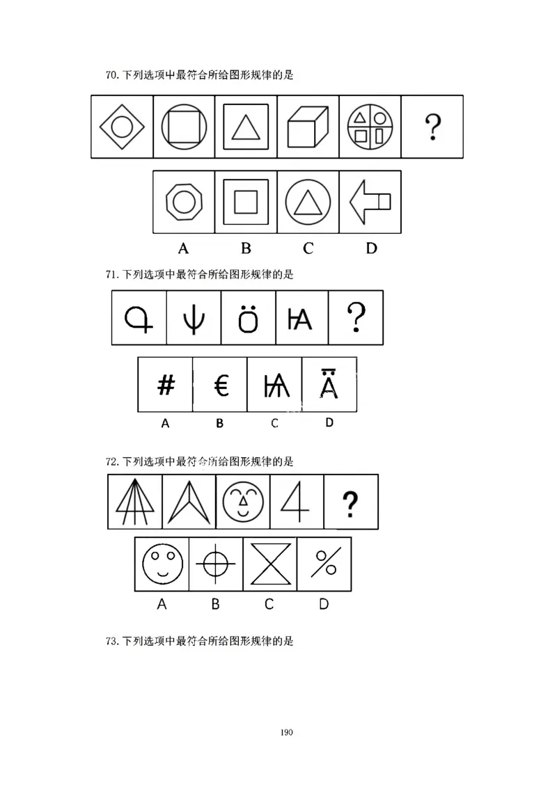 判断推理刷题讲义&mdash;&mdash;阿里木江_2026考公资料_（08）刘文超&威猛公考（阿里木江）_2024阿里木江李威猛合集_3判断推理刷题课-阿里木江