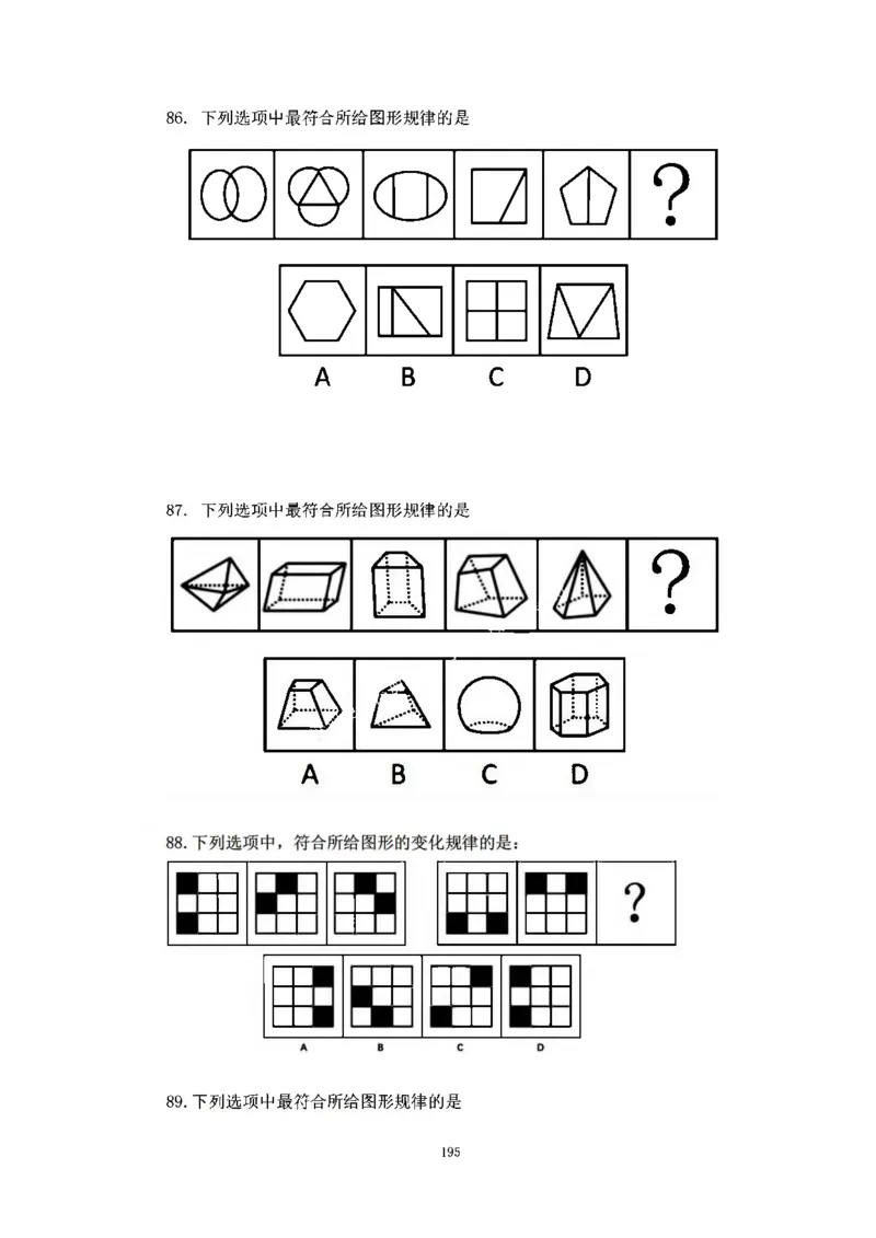 判断推理刷题讲义&mdash;&mdash;阿里木江_2026考公资料_（08）刘文超&威猛公考（阿里木江）_2024阿里木江李威猛合集_3判断推理刷题课-阿里木江