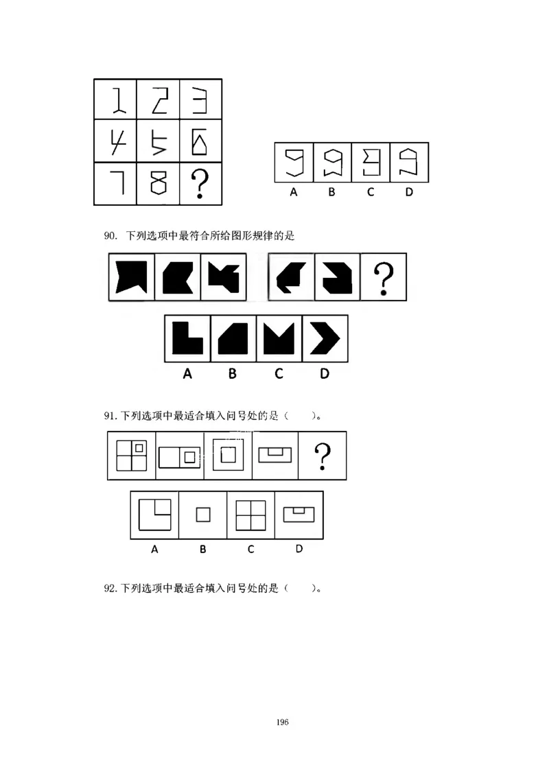 判断推理刷题讲义&mdash;&mdash;阿里木江_2026考公资料_（08）刘文超&威猛公考（阿里木江）_2024阿里木江李威猛合集_3判断推理刷题课-阿里木江