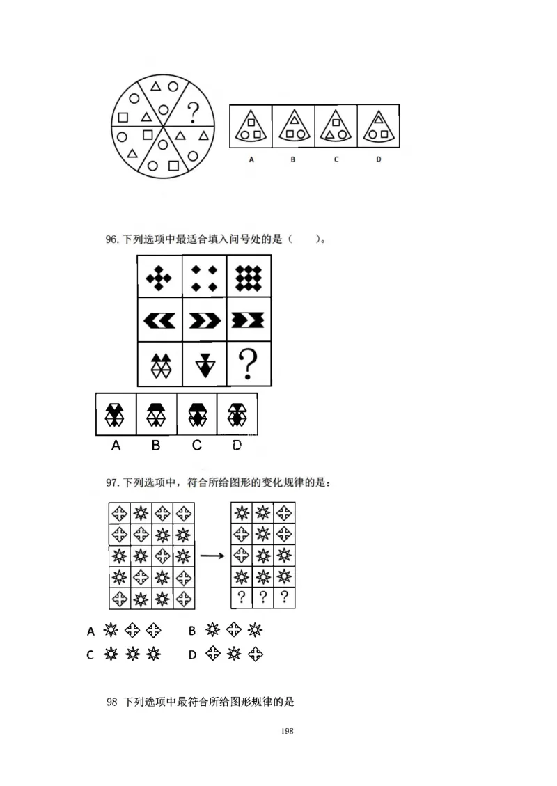判断推理刷题讲义&mdash;&mdash;阿里木江_2026考公资料_（08）刘文超&威猛公考（阿里木江）_2024阿里木江李威猛合集_3判断推理刷题课-阿里木江