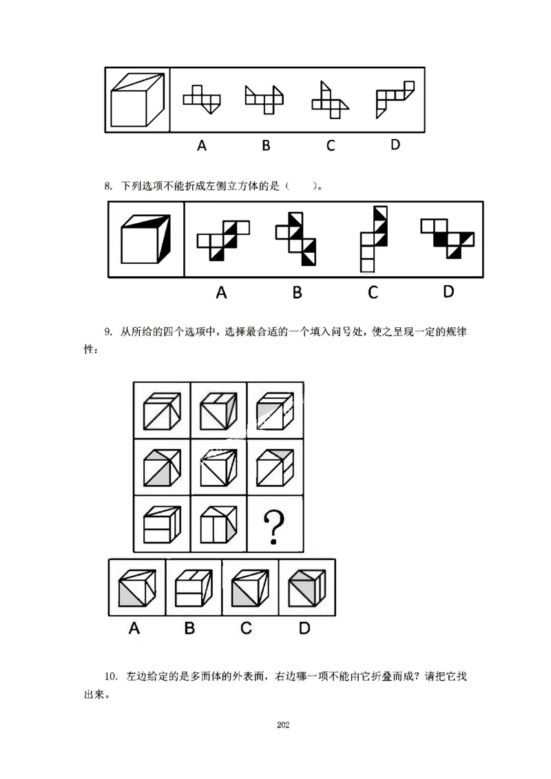 判断推理刷题讲义&mdash;&mdash;阿里木江_2026考公资料_（08）刘文超&威猛公考（阿里木江）_2024阿里木江李威猛合集_3判断推理刷题课-阿里木江