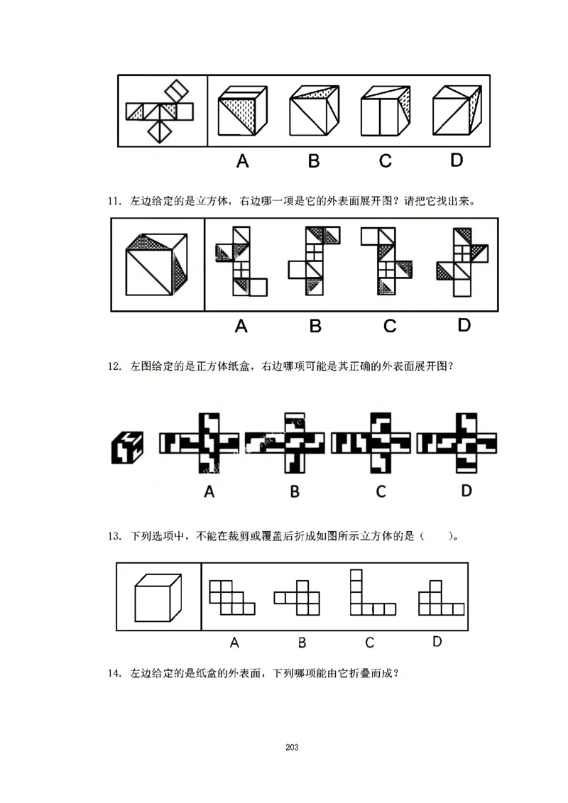 判断推理刷题讲义&mdash;&mdash;阿里木江_2026考公资料_（08）刘文超&威猛公考（阿里木江）_2024阿里木江李威猛合集_3判断推理刷题课-阿里木江