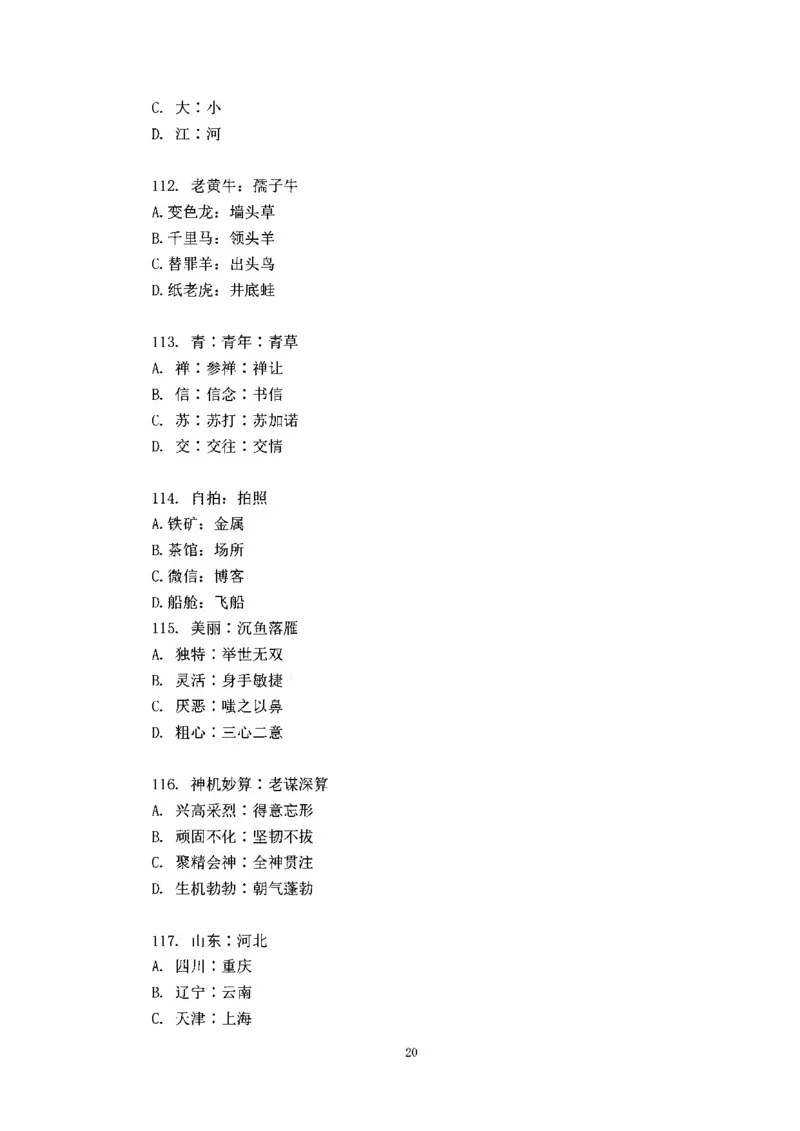 判断推理刷题讲义&mdash;&mdash;阿里木江_2026考公资料_（08）刘文超&威猛公考（阿里木江）_2024阿里木江李威猛合集_3判断推理刷题课-阿里木江