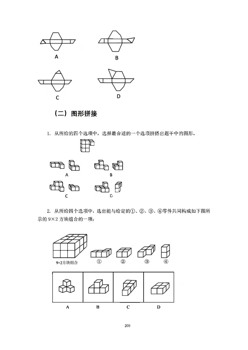 判断推理刷题讲义&mdash;&mdash;阿里木江_2026考公资料_（08）刘文超&威猛公考（阿里木江）_2024阿里木江李威猛合集_3判断推理刷题课-阿里木江