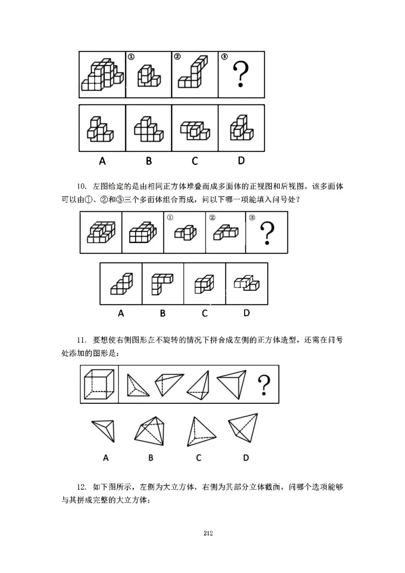 判断推理刷题讲义&mdash;&mdash;阿里木江_2026考公资料_（08）刘文超&威猛公考（阿里木江）_2024阿里木江李威猛合集_3判断推理刷题课-阿里木江