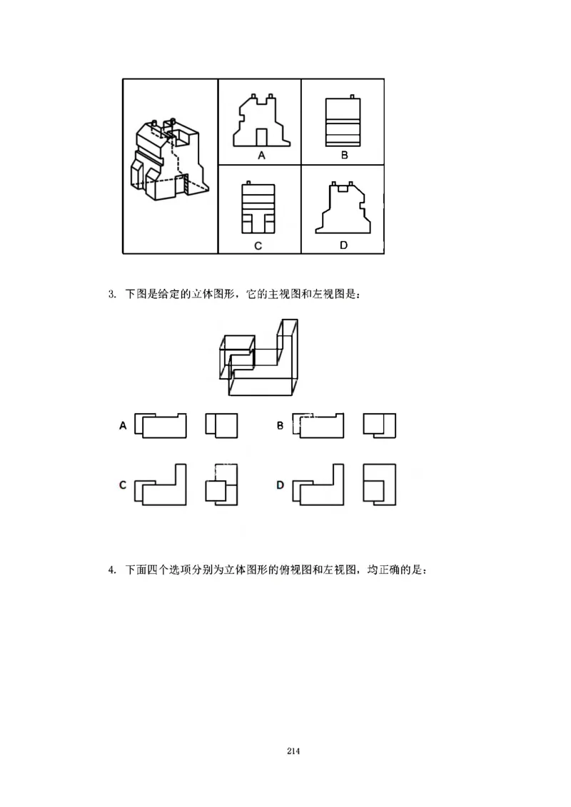 判断推理刷题讲义&mdash;&mdash;阿里木江_2026考公资料_（08）刘文超&威猛公考（阿里木江）_2024阿里木江李威猛合集_3判断推理刷题课-阿里木江