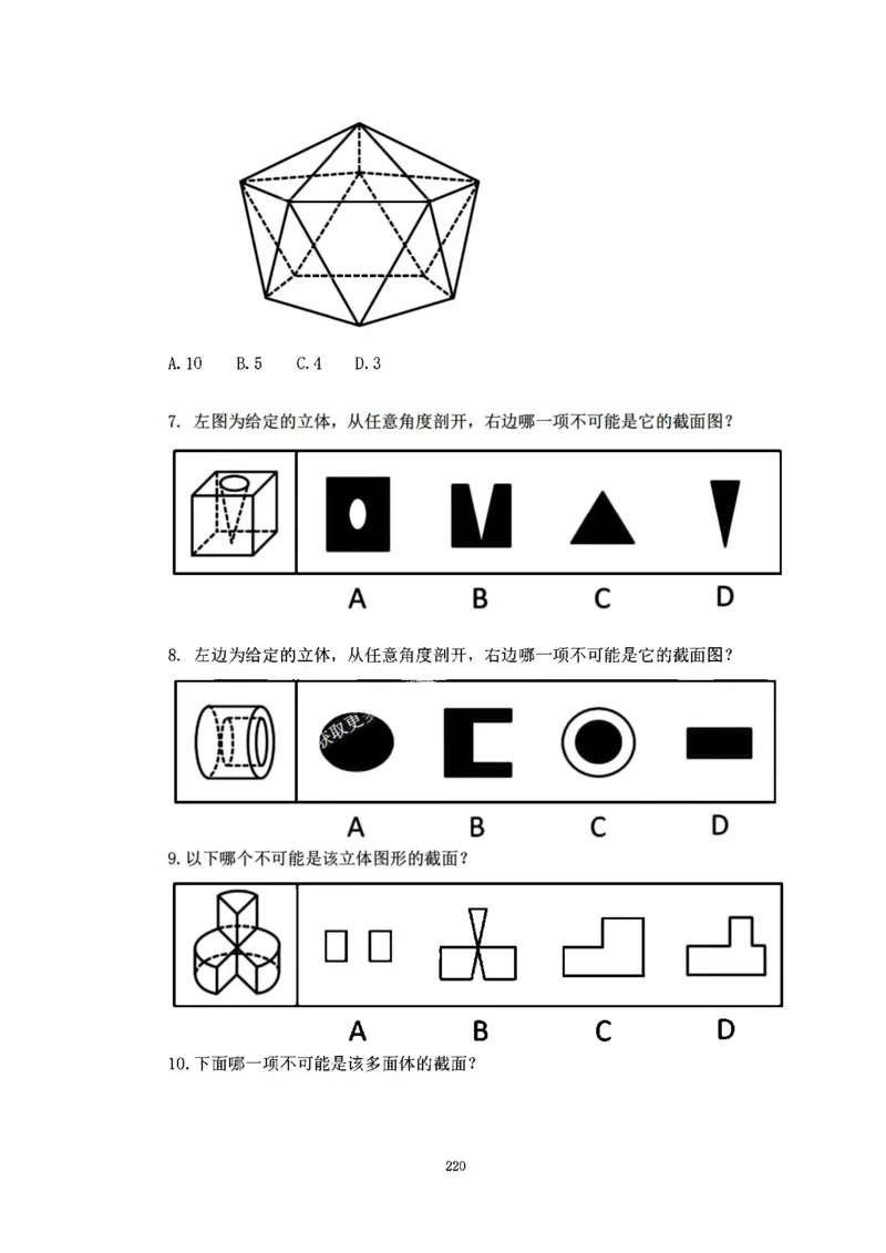 判断推理刷题讲义&mdash;&mdash;阿里木江_2026考公资料_（08）刘文超&威猛公考（阿里木江）_2024阿里木江李威猛合集_3判断推理刷题课-阿里木江