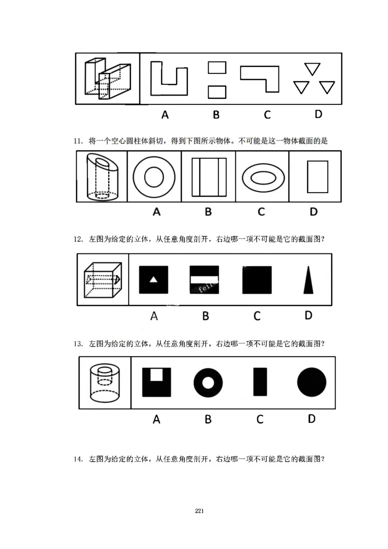 判断推理刷题讲义&mdash;&mdash;阿里木江_2026考公资料_（08）刘文超&威猛公考（阿里木江）_2024阿里木江李威猛合集_3判断推理刷题课-阿里木江