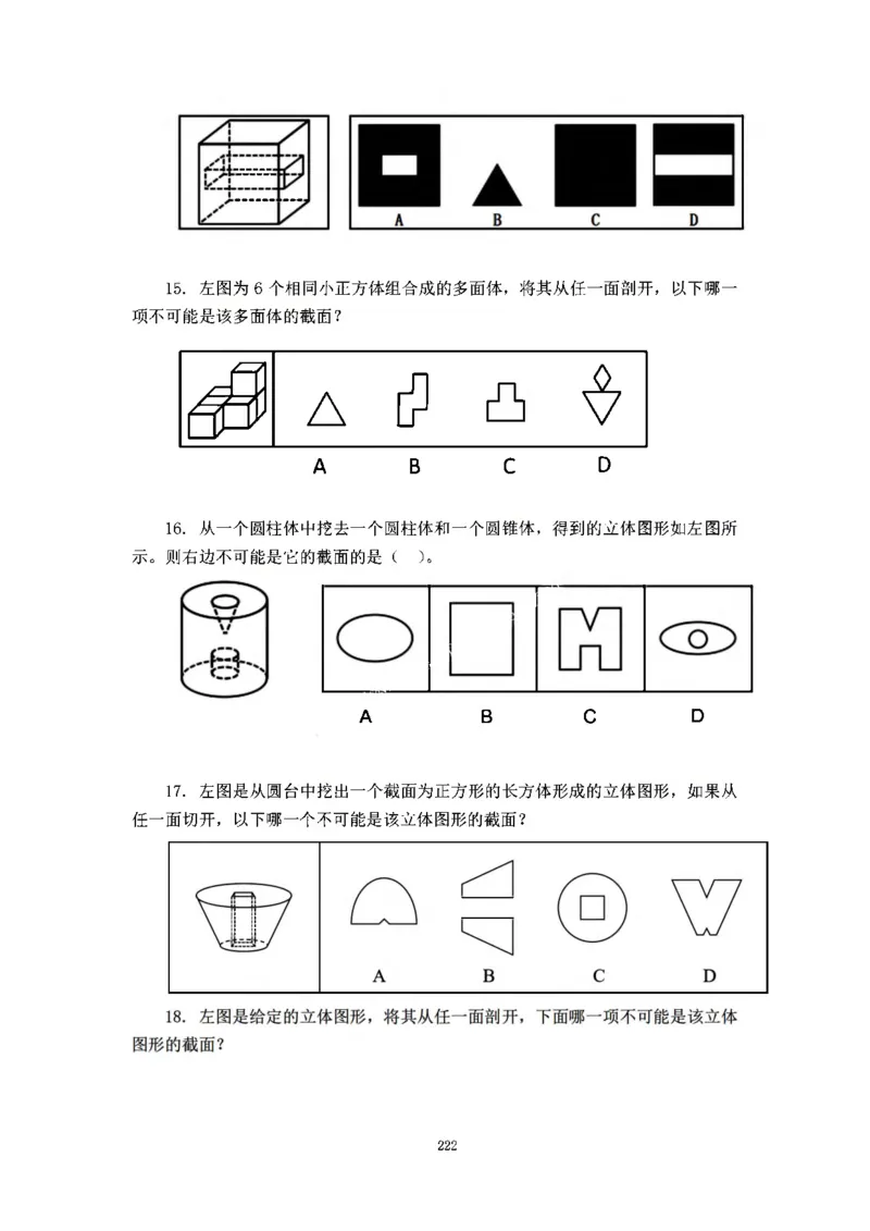 判断推理刷题讲义&mdash;&mdash;阿里木江_2026考公资料_（08）刘文超&威猛公考（阿里木江）_2024阿里木江李威猛合集_3判断推理刷题课-阿里木江