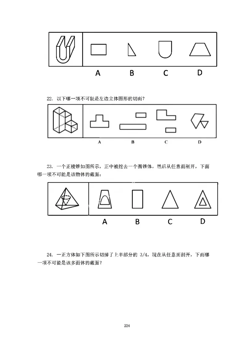 判断推理刷题讲义&mdash;&mdash;阿里木江_2026考公资料_（08）刘文超&威猛公考（阿里木江）_2024阿里木江李威猛合集_3判断推理刷题课-阿里木江