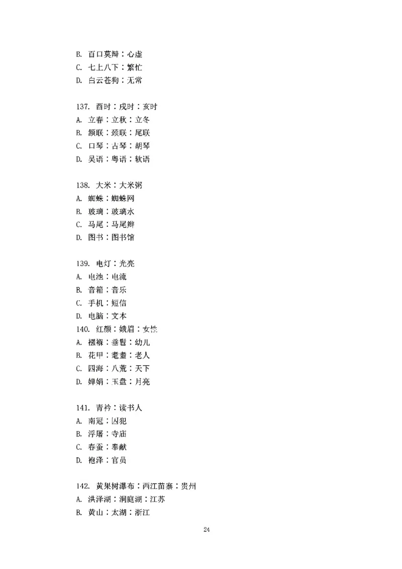 判断推理刷题讲义&mdash;&mdash;阿里木江_2026考公资料_（08）刘文超&威猛公考（阿里木江）_2024阿里木江李威猛合集_3判断推理刷题课-阿里木江