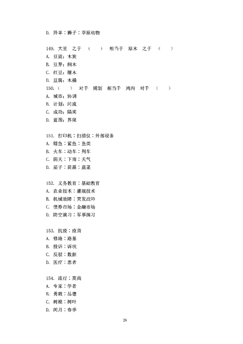 判断推理刷题讲义&mdash;&mdash;阿里木江_2026考公资料_（08）刘文超&威猛公考（阿里木江）_2024阿里木江李威猛合集_3判断推理刷题课-阿里木江