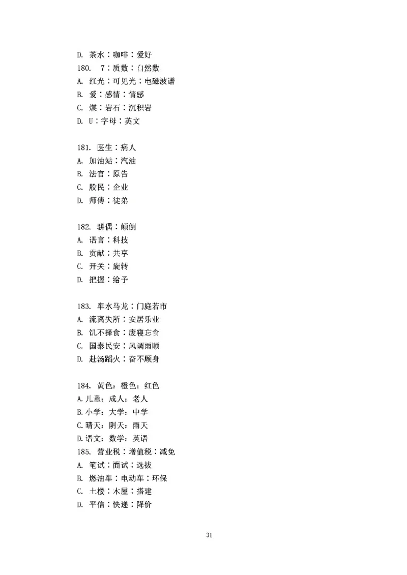 判断推理刷题讲义&mdash;&mdash;阿里木江_2026考公资料_（08）刘文超&威猛公考（阿里木江）_2024阿里木江李威猛合集_3判断推理刷题课-阿里木江