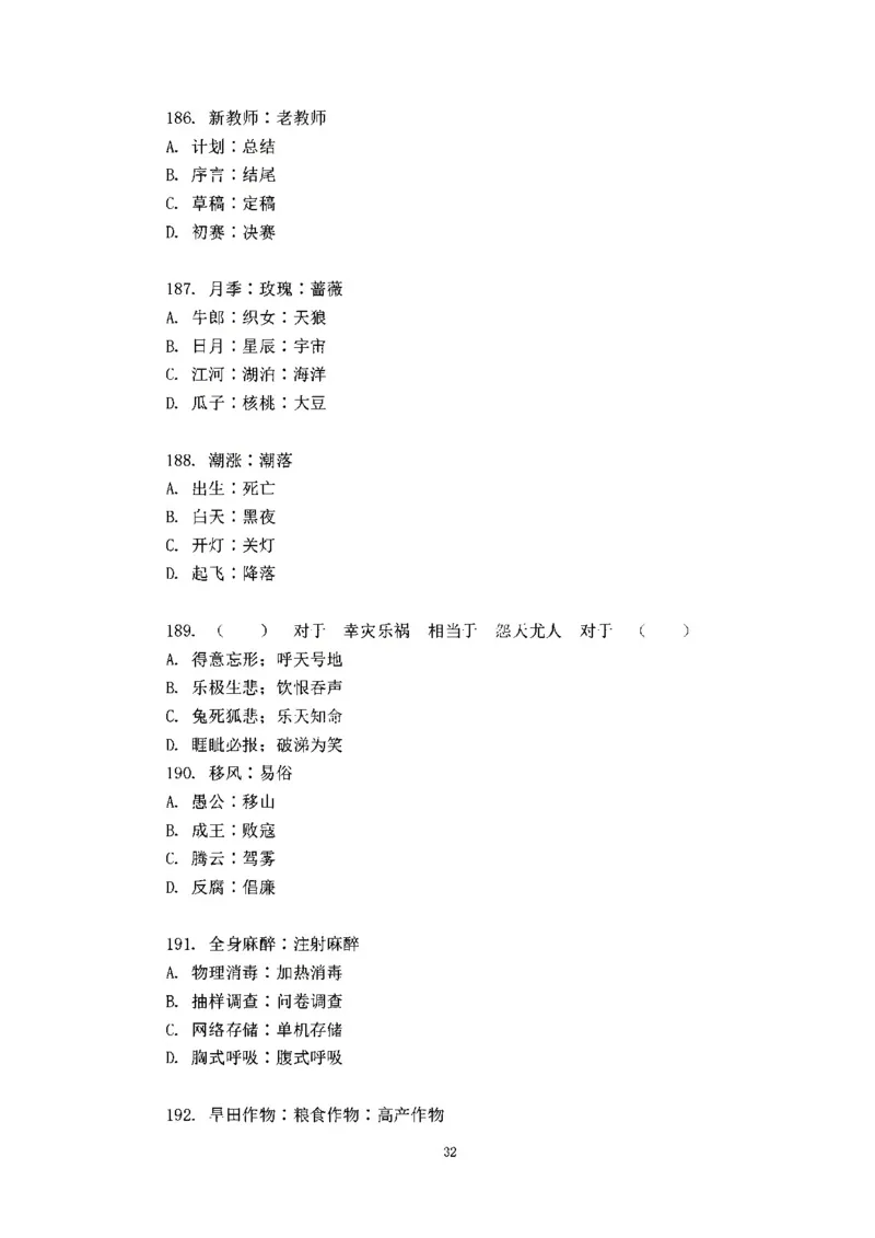 判断推理刷题讲义&mdash;&mdash;阿里木江_2026考公资料_（08）刘文超&威猛公考（阿里木江）_2024阿里木江李威猛合集_3判断推理刷题课-阿里木江