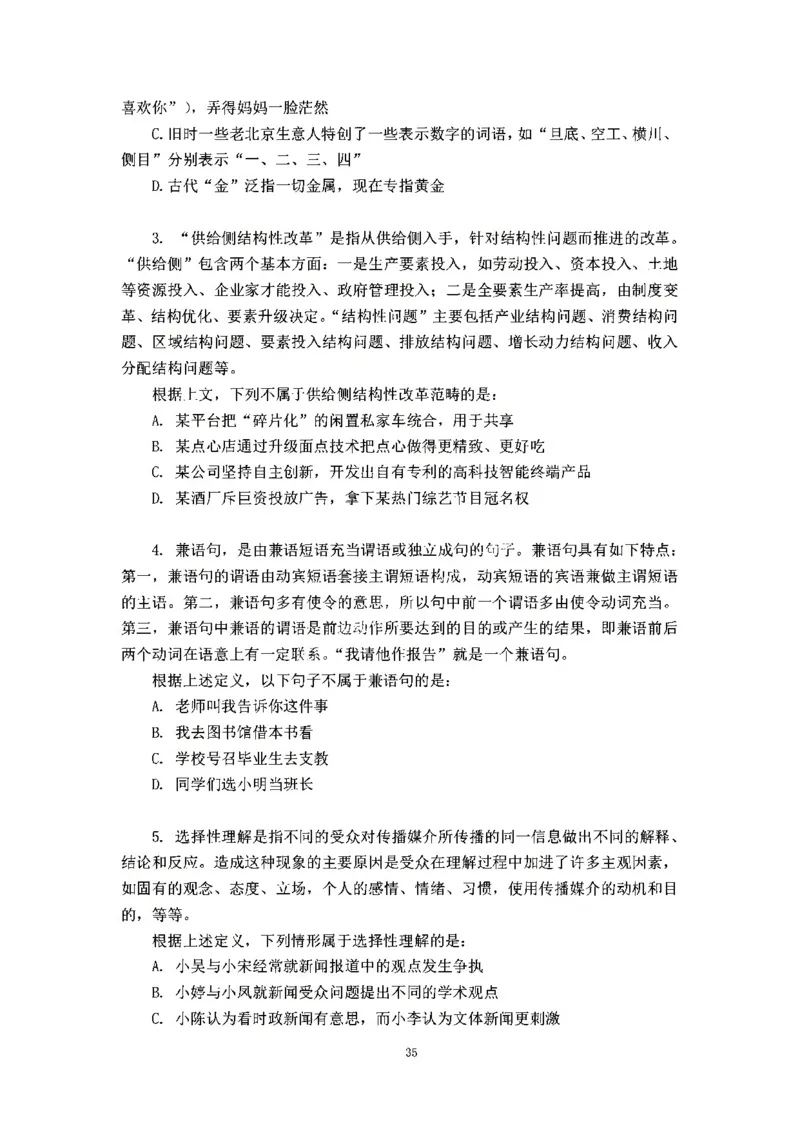 判断推理刷题讲义&mdash;&mdash;阿里木江_2026考公资料_（08）刘文超&威猛公考（阿里木江）_2024阿里木江李威猛合集_3判断推理刷题课-阿里木江