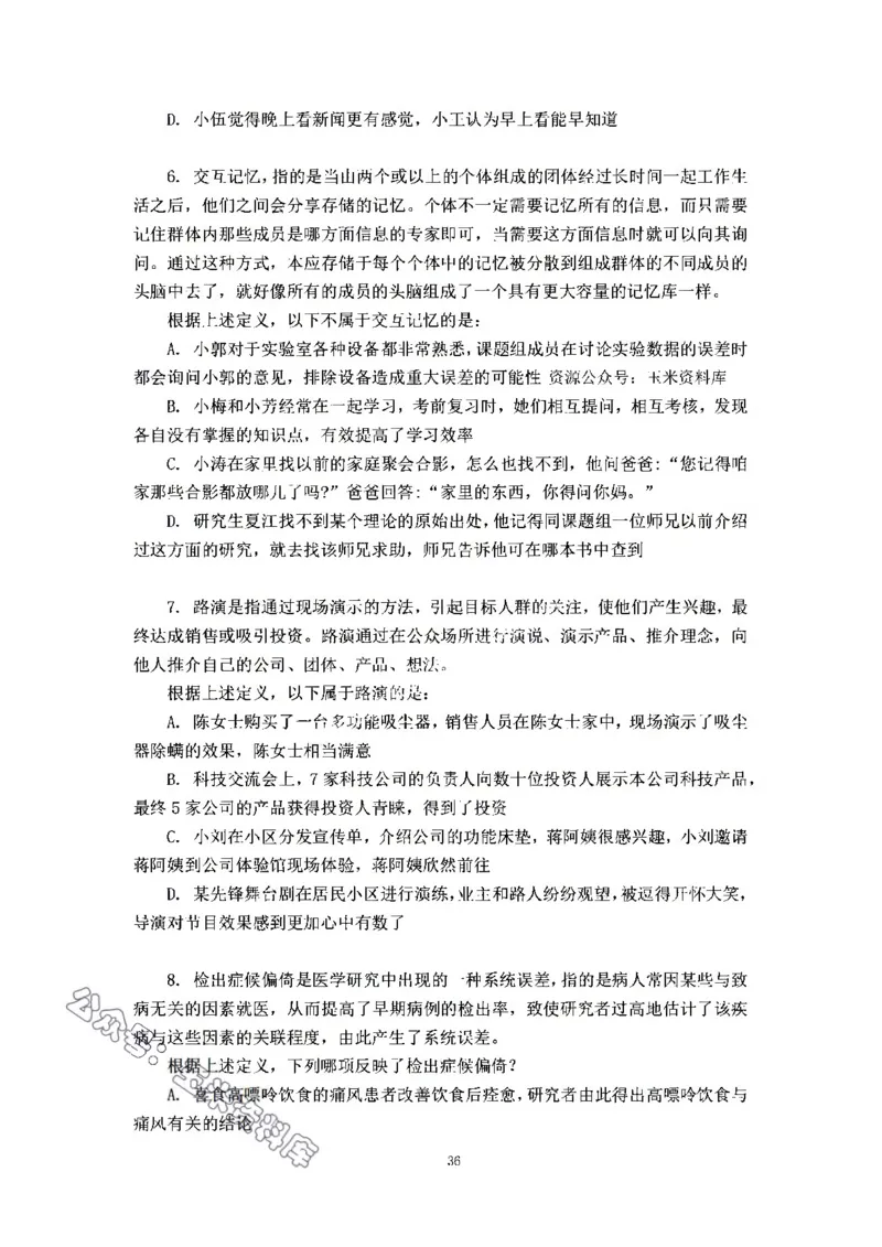 判断推理刷题讲义&mdash;&mdash;阿里木江_2026考公资料_（08）刘文超&威猛公考（阿里木江）_2024阿里木江李威猛合集_3判断推理刷题课-阿里木江