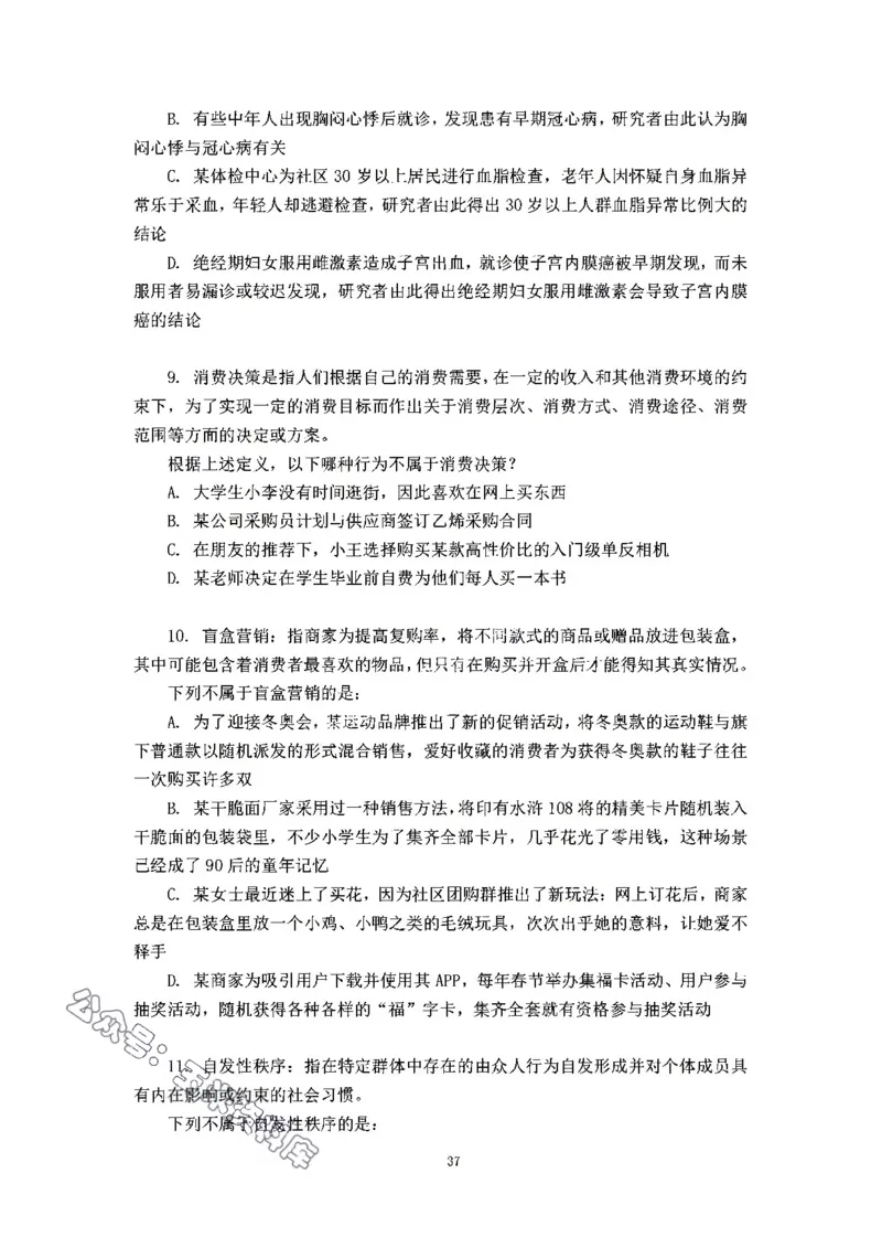 判断推理刷题讲义&mdash;&mdash;阿里木江_2026考公资料_（08）刘文超&威猛公考（阿里木江）_2024阿里木江李威猛合集_3判断推理刷题课-阿里木江