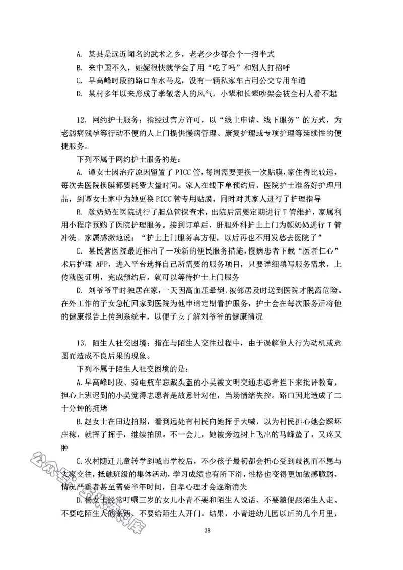 判断推理刷题讲义&mdash;&mdash;阿里木江_2026考公资料_（08）刘文超&威猛公考（阿里木江）_2024阿里木江李威猛合集_3判断推理刷题课-阿里木江