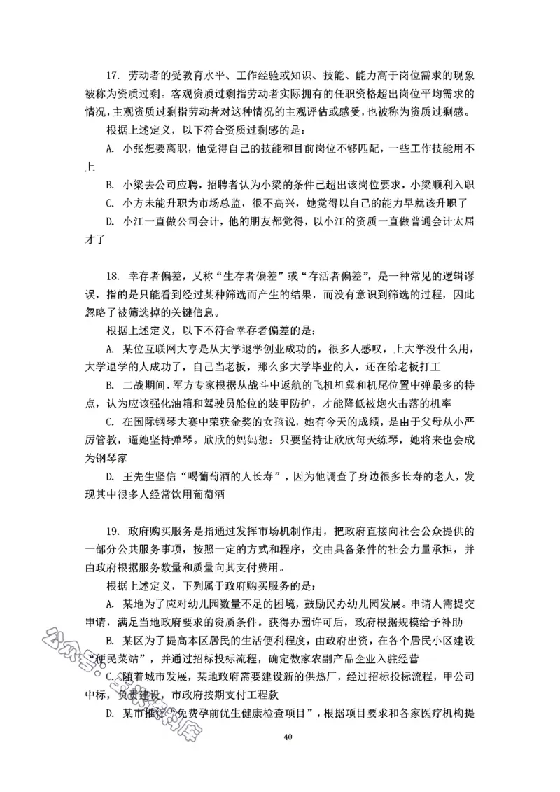 判断推理刷题讲义&mdash;&mdash;阿里木江_2026考公资料_（08）刘文超&威猛公考（阿里木江）_2024阿里木江李威猛合集_3判断推理刷题课-阿里木江